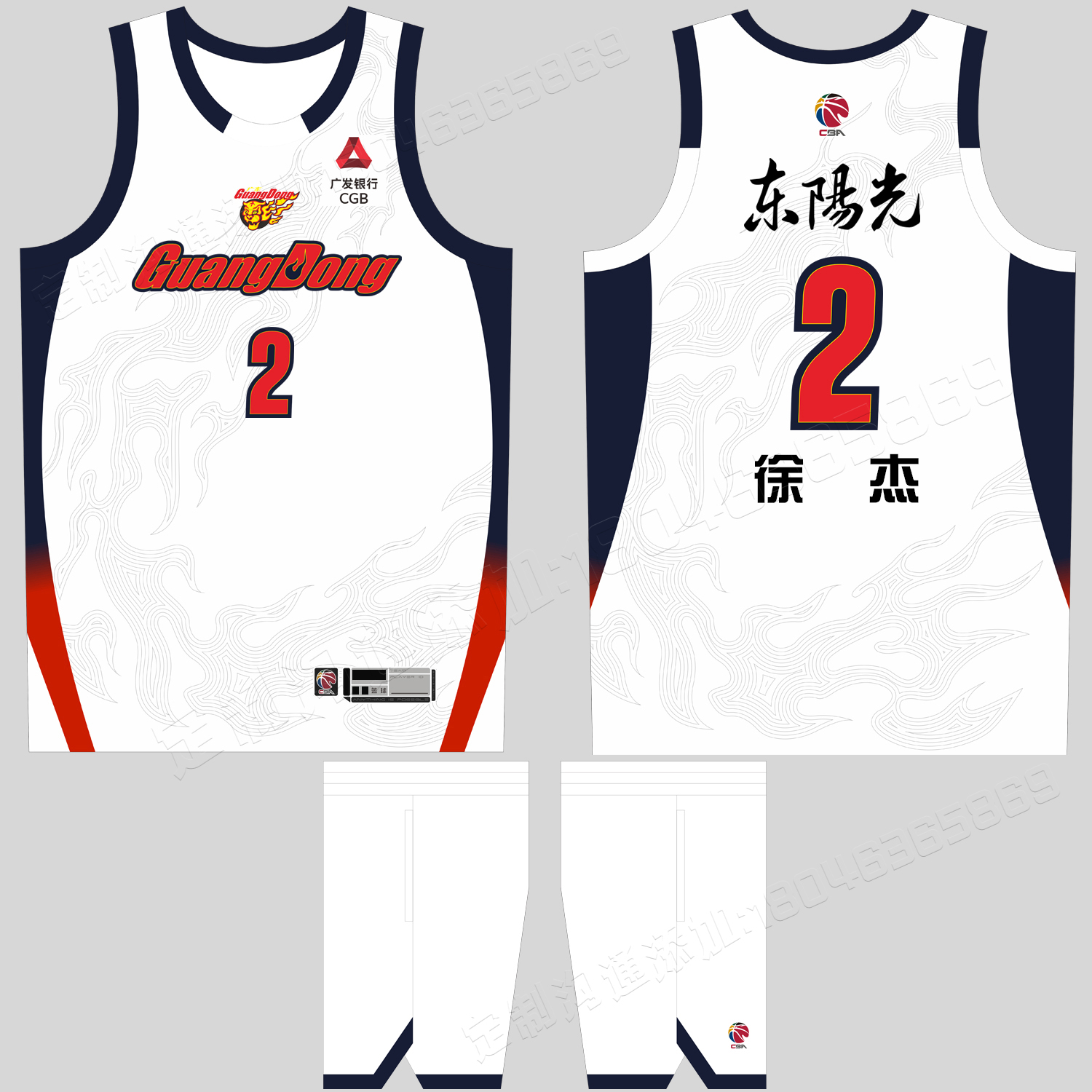 26赛季CBA广东宏远球衣徐杰2号崔永熙24号胡明轩3号美式篮球队服 - 图1