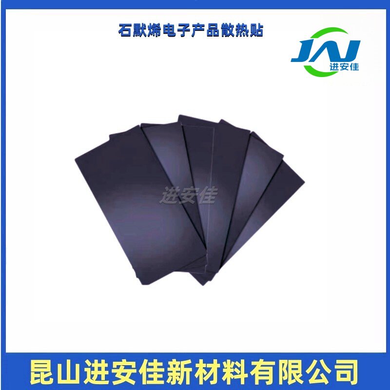 石墨烯散热贴导热降温膜适用于各种电子产品降温散手机热神器贴膜,淘宝优惠券,粉丝福利购,淘宝优惠卷