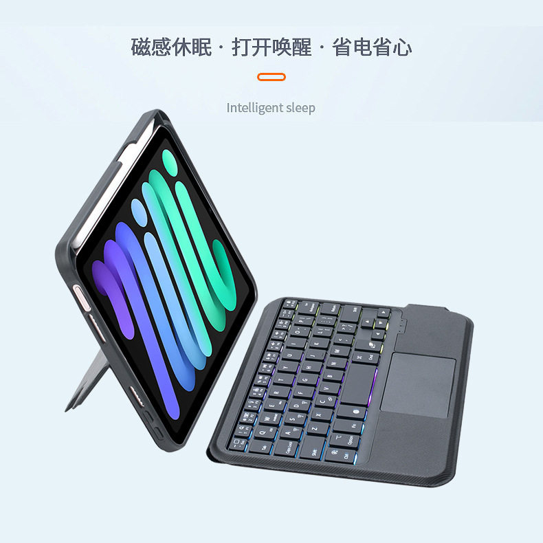 适用苹果iPadmini7平板保护套蓝牙妙控背光键盘套mini7/6保护壳转轴分体式全包防摔皮套横竖屏支架商务高档壳,淘宝优惠券,粉丝福利购,淘宝优惠卷