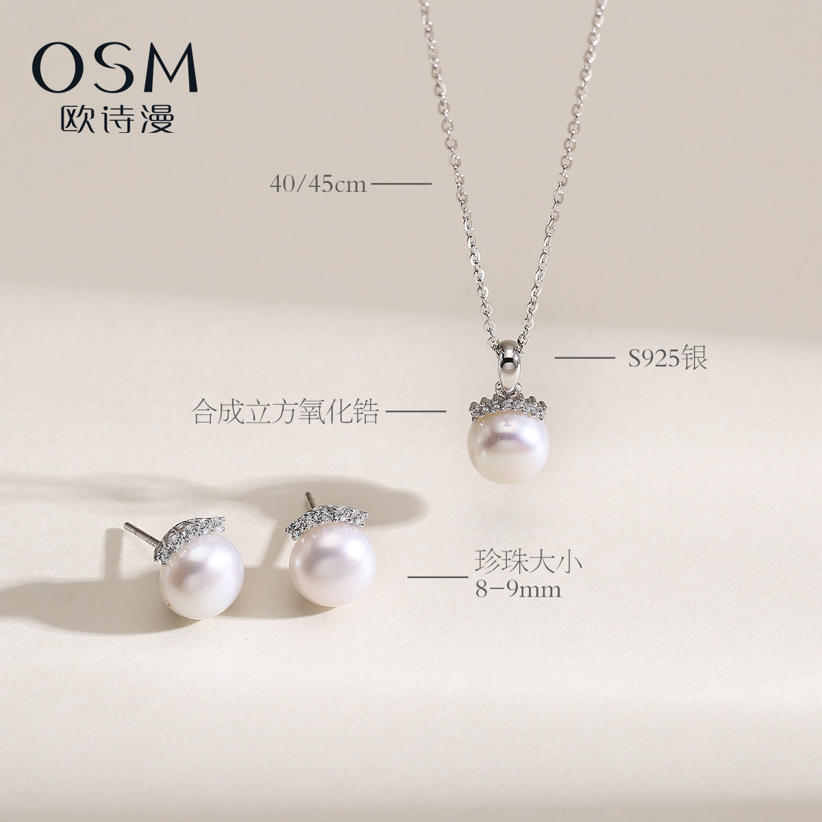 欧诗漫珠宝淡水珍珠耳钉强光亮吊坠925银套装女友送礼礼盒期盼,淘宝优惠券,粉丝福利购,淘宝优惠卷