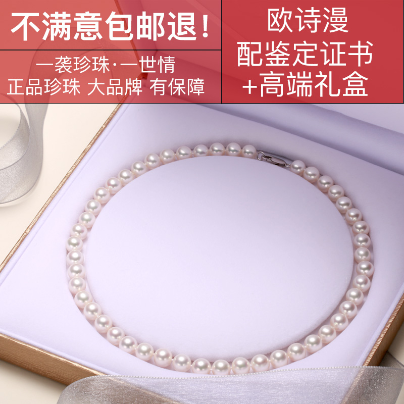 欧诗漫近圆强光淡水925银扣颈链 欧诗漫珠宝颈饰
