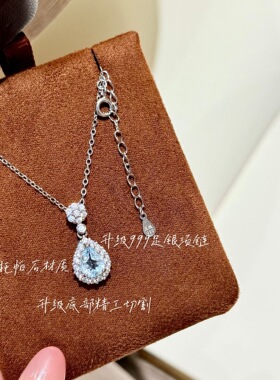 s999足银天然托帕石满钻水滴项链女精致简约ins风小众百搭锁骨链