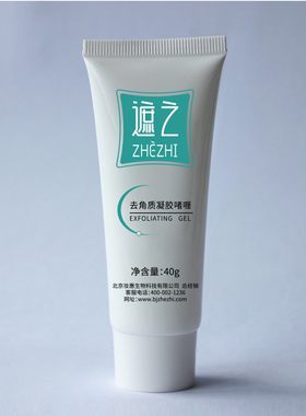 遮之白斑遮盖液专用去角质啫喱
