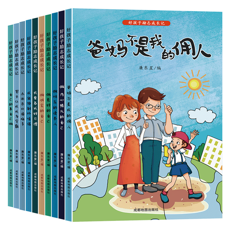 小学生必读畅销书儿童睡前故事10册-实得惠省钱快报