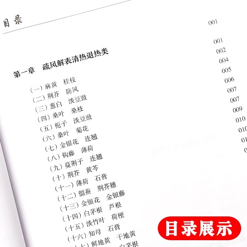 【官方正版】施今墨对药彩色图文版临床经验集正版书籍大全集国医大师吕景山原著传承中医书用药方剂经验书籍人民卫生出版社人卫 - 图1