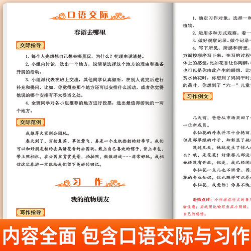 2026新版课堂笔记语文数学英语人教版一二年级三年级四年级五年级六年级下册上册三下四下五下小学课本教材全解学霸笔记预习复习本 - 图3