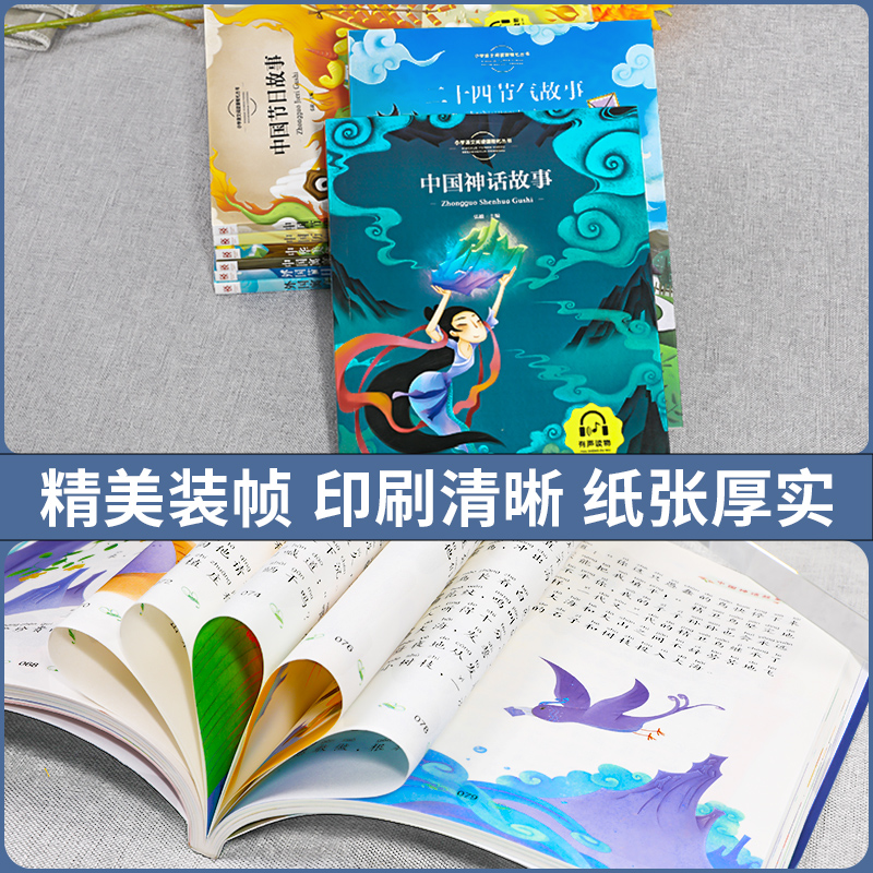 中国传统节日故事二十四节气故事彩图注音版中国神话故事历史寓言故事一年级二年级三年级阅读拼音儿童故事书小学生课外阅读书籍 - 图0