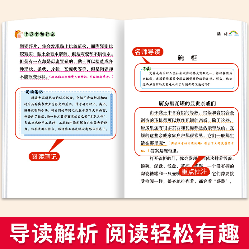 全套4册十万个为什么四年级下册阅读课外书读的正版书目老师快乐读书吧小学版苏联米伊林看看我们的地球李四光灰尘的旅行下必推荐