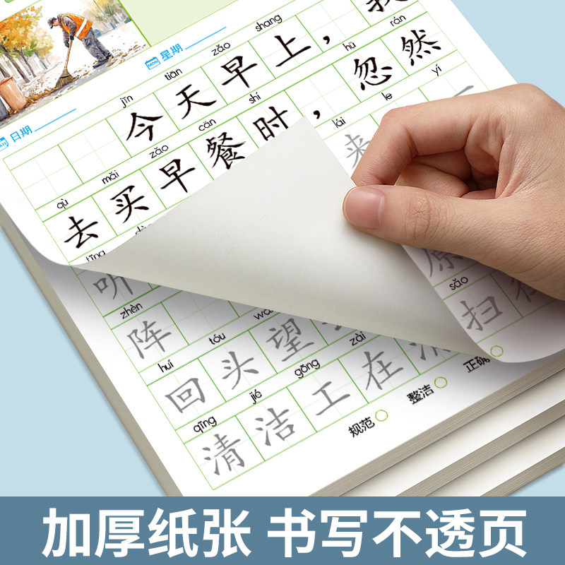 一句话日记一句话作文练字帖一年级小学生专用二三年级字帖看图写话每日一练语文上下册幼儿园幼小衔接硬笔书法练字本儿童写字楷书