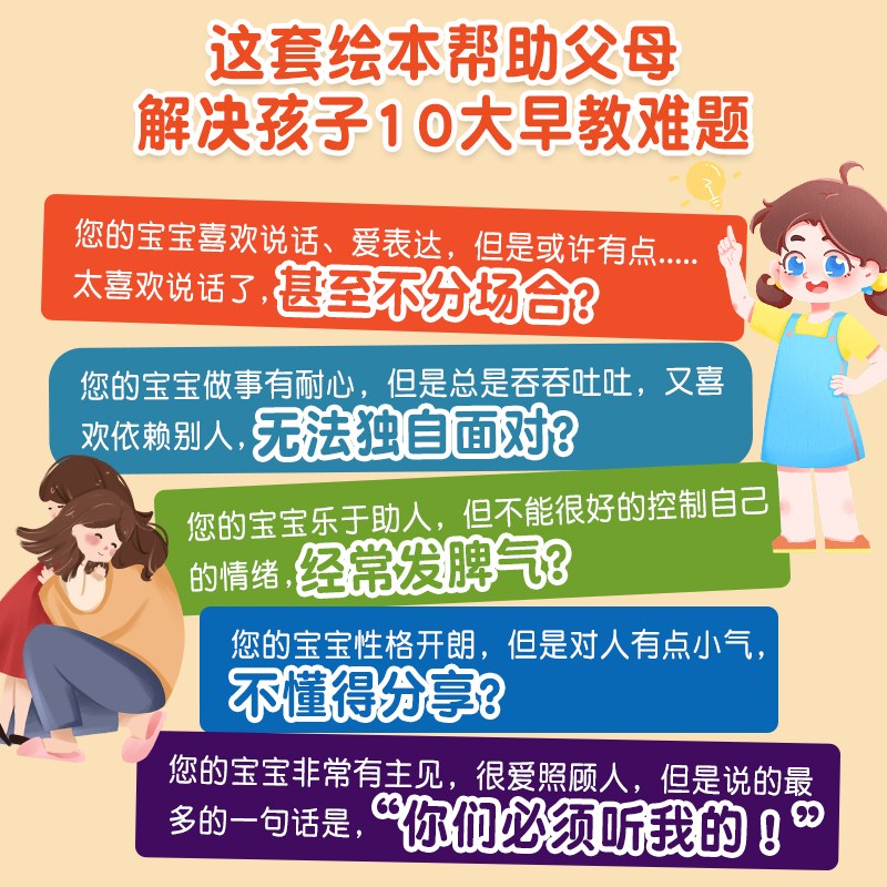 好习惯养成系列绘本全套10册 3-6岁幼儿早教书籍绘本阅读 幼儿园三岁孩子4岁书籍儿童读物故事书2岁 启蒙故事会 亲子绘本阅读图书