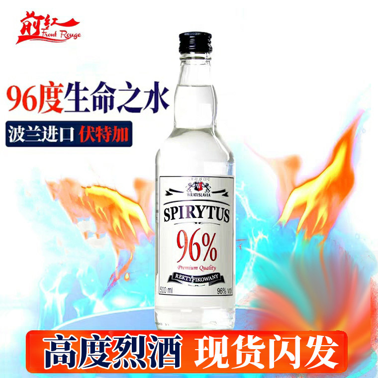 生命之水伏特加推荐品牌 新人首单立减十元 21年6月 淘宝海外