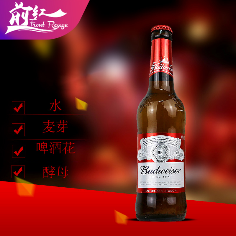 Budweiser百威瓶装啤酒美式拉格经典醇正330ml24瓶装整箱纯生啤酒 - 图2