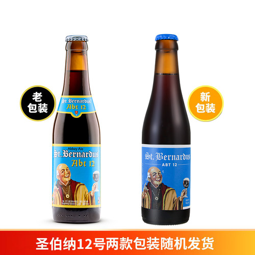 比利时进口圣伯纳6号8号10号12号精酿啤酒白啤圣诞330ML24瓶整箱 - 图0