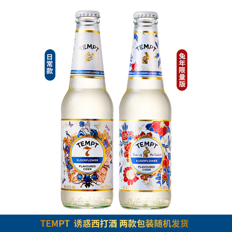 6瓶丹麦品牌诱惑1号9号tempt7啤酒国产诱惑7号接骨木露酒西打酒-图2