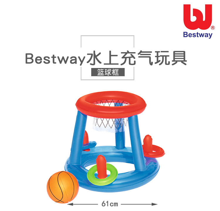 正品Bestway水池游泳池水上篮球排球手球门成人儿童充气戏水玩具 - 图0