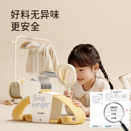 儿童衣架晾衣挂婴儿无痕防滑宝宝小衣架家用挂衣中童大童小孩衣架 - 图0