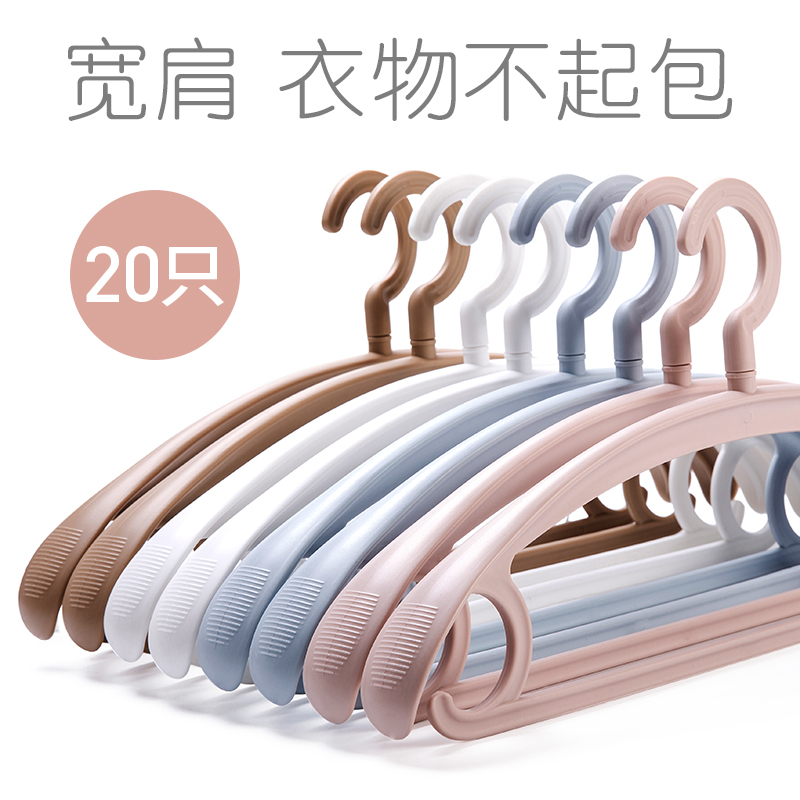 衣架家用挂衣架子无痕晒晾衣服衣撑子宽肩防滑防肩角粗加厚凉大衣