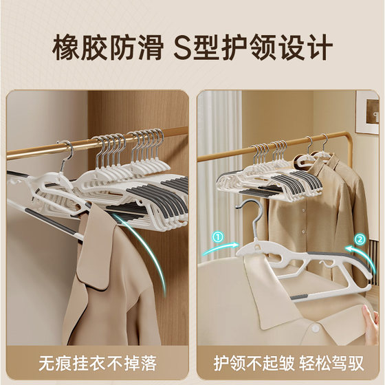 Seamless anti-slip collar hanger