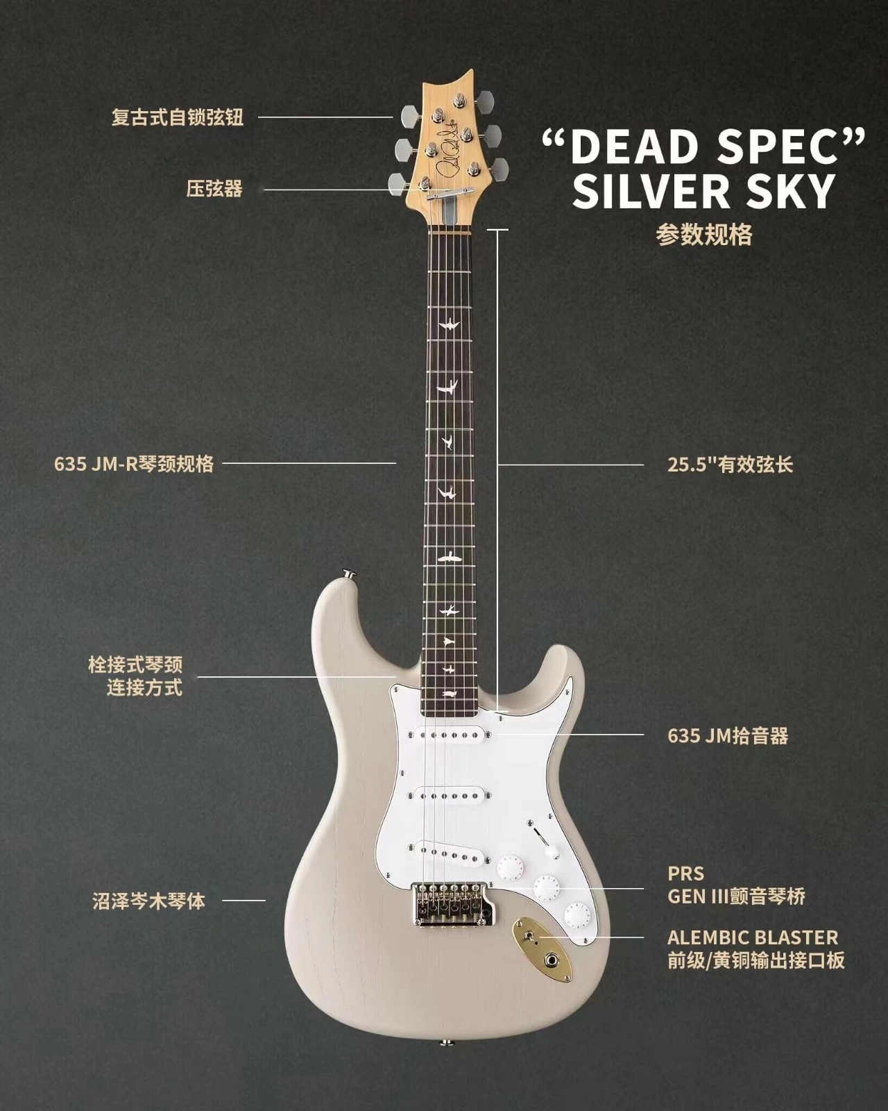 PRS Dead Spec Silver Sky John Mayer新签名款全球限量1000支 - 图3