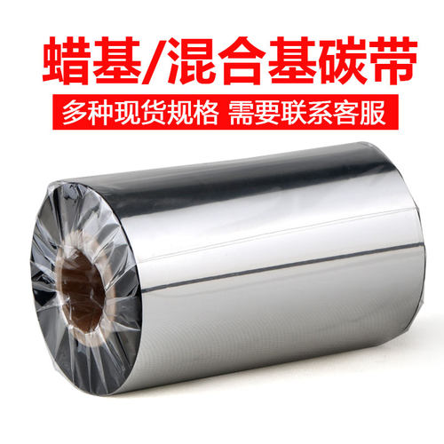 铜版纸不干胶标签贴纸32 19 40 50 60 70 80条码定制印刷铜板标签 - 图1
