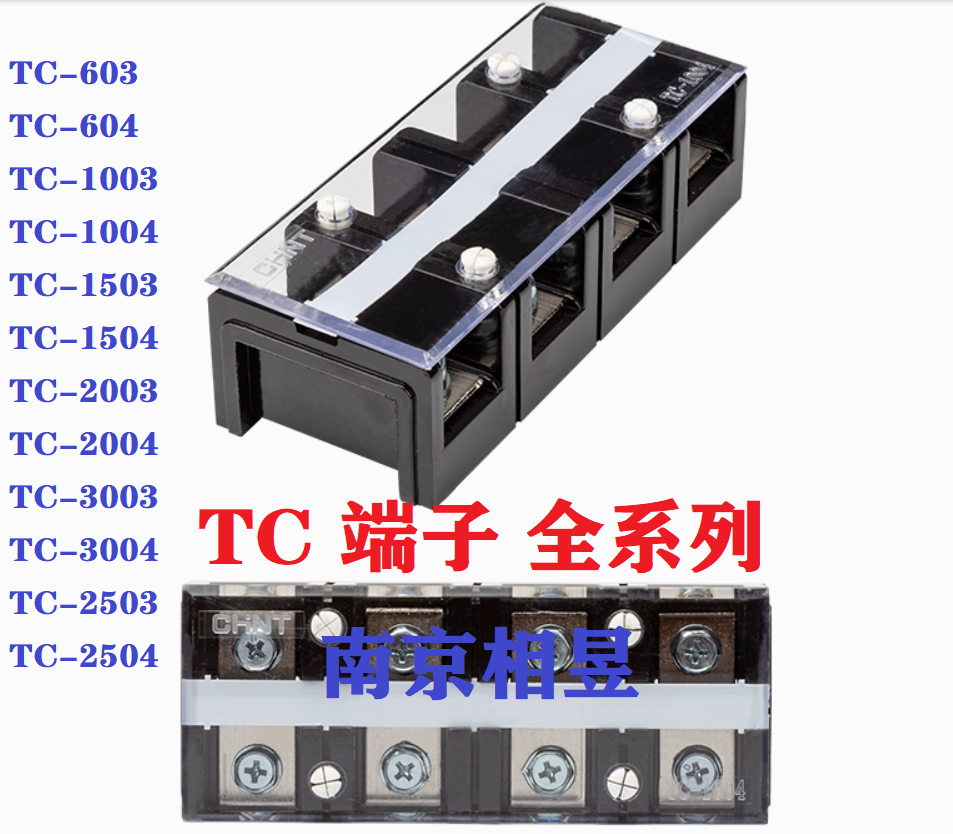 。正泰接线端子胶木100A连接排TC-603铜件三位四排2004保护盖正品