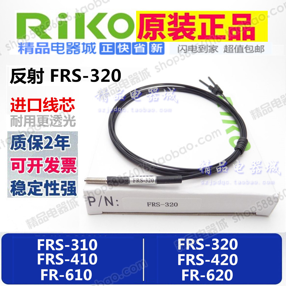 RIKO光纤传感器探头反射FU-35FA FRS-310 PRS-410 610-ISML FT TZ - 图3