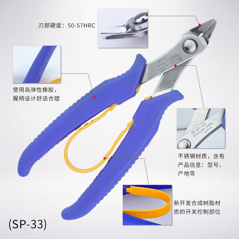 日本原装进口3.peaks三山牌SP-13/23/33/43塑胶模型水口剪钳正品 - 图1