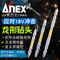 Japan Anx ANEX imports Long-shaped screw screwdriver head PH2 cross with magnetic double-head electric drill pneumatically screwdriver tip