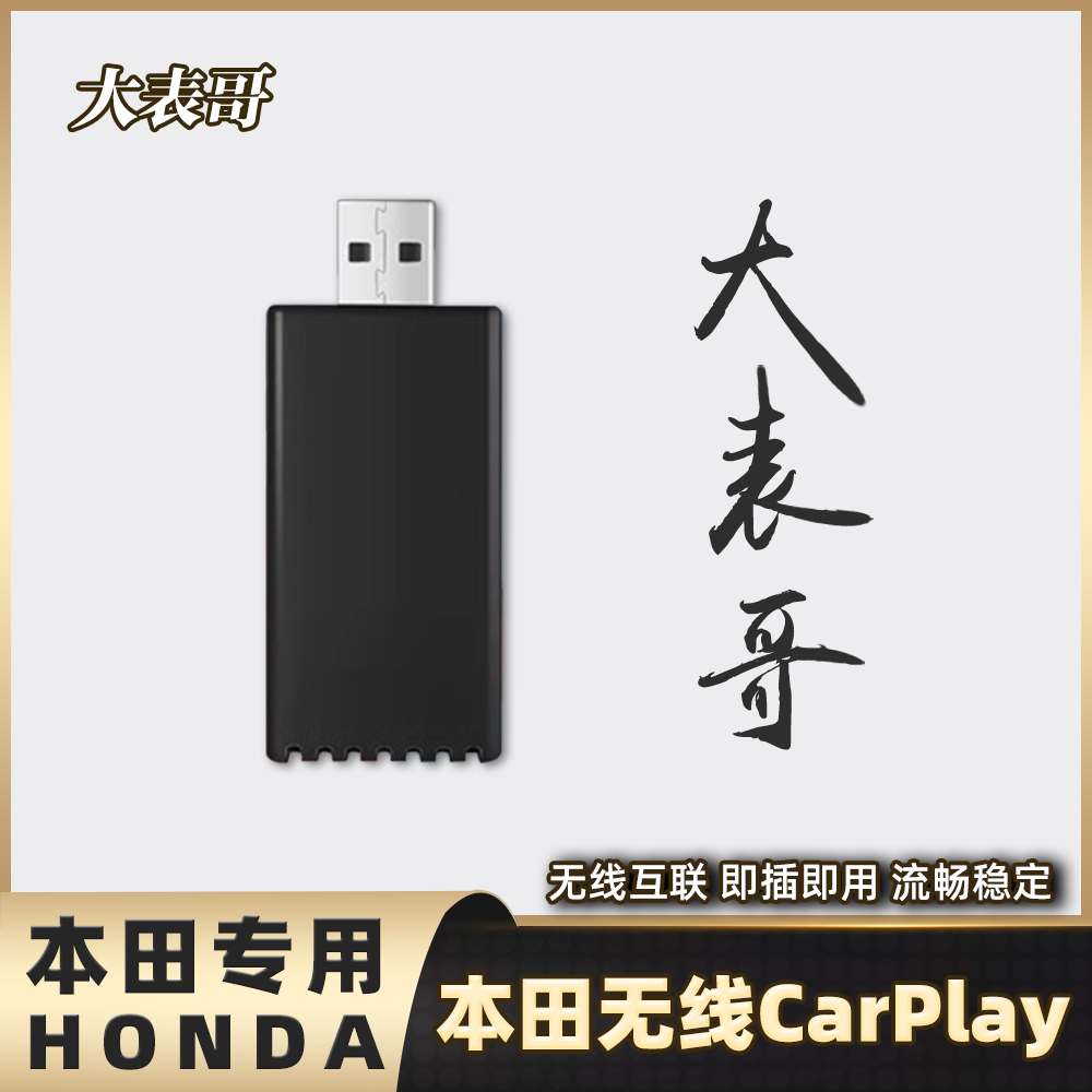 适用于11代思域FL5型格无线CarPlay双轨制卧插无延迟致在XRV投屏 - 图3