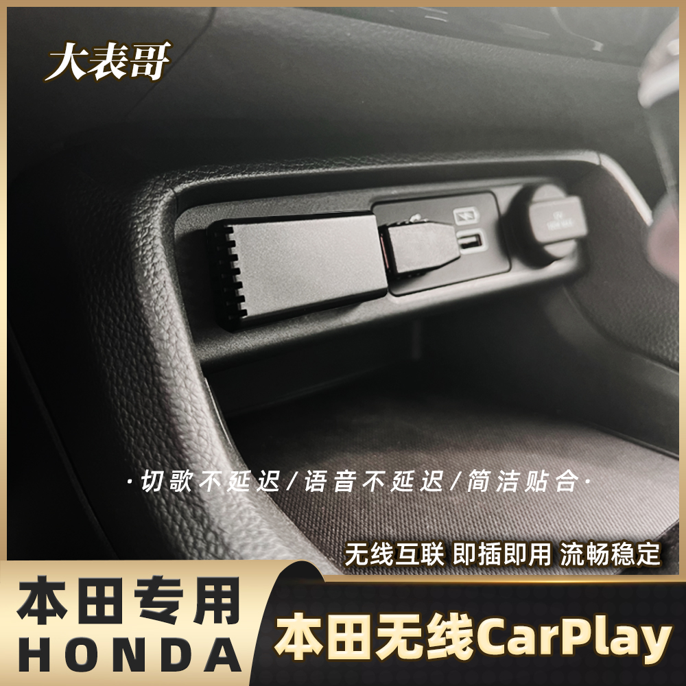 适用于11代思域FL5型格无线CarPlay双轨制卧插无延迟致在XRV投屏 - 图2