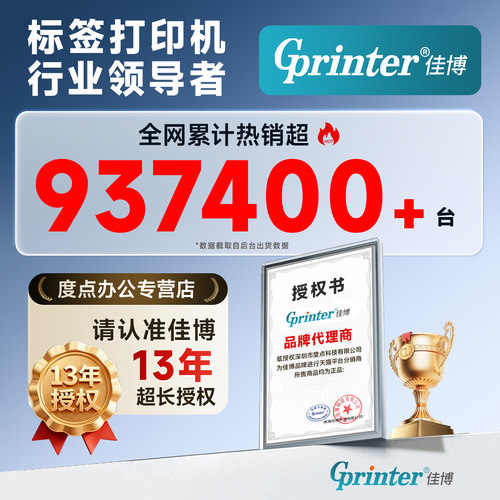 佳博GP1324D快递面单热敏标签打印机蓝牙条码不干胶E邮宝专用商用小型打单机出货单价格贴纸跨境电商一联单 - 图3