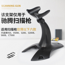 Scanning Gun Bracket Warehouse Supermarket Sweep Code Cashier is suitable for most of the sweeper universal bracket