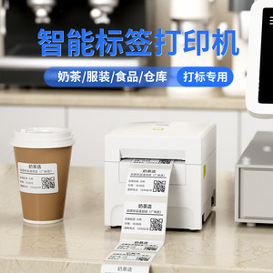 启锐QR-348X热敏标签打印机不干胶吊牌二维码条码标签机服装80mm贴纸奶茶打码机食品超市价格蓝牙条码打印机