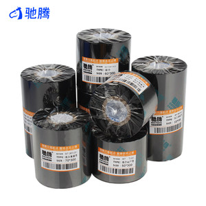 驰腾混合基碳带热转印打印机70 80 90 110mm*300米条码标签铜版纸吊牌色带服装适用佳博1524T tsc得力多规格