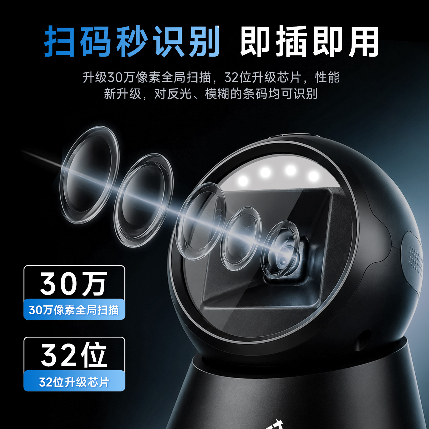 驰腾T23扫描平台扫码枪二维码识别扫码器条形码收钱盒子支付宝微信超市收银机出入库医院药品追溯店蓝牙无线