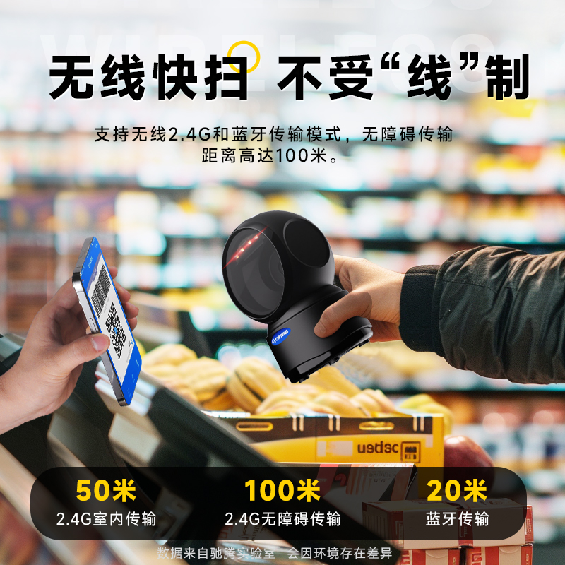 驰腾T27扫描平台无线蓝牙条码扫码枪超市收银扫描器支付宝微信收钱器医保扫码盒子快递出入库一二维码扫描枪