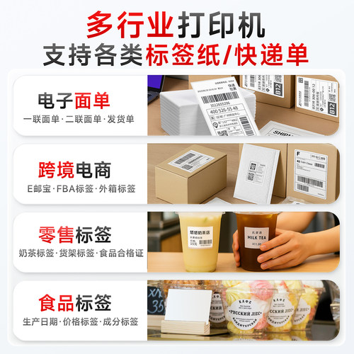 佳博GP1324D快递面单热敏标签打印机蓝牙条码不干胶E邮宝专用商用小型打单机出货单价格贴纸跨境电商一联单 - 图1