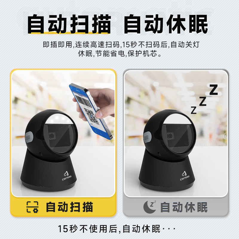 驰腾T23扫描平台扫码枪二维码识别扫码器条形码收钱盒子支付宝微信超市收银机出入库医院药品追溯店蓝牙无线