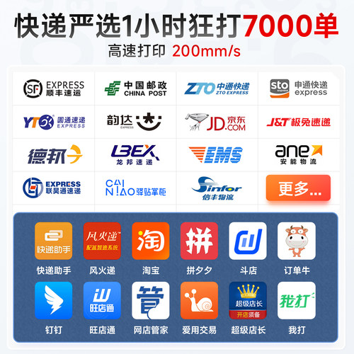 佳博GP1324D快递面单热敏标签打印机蓝牙条码不干胶E邮宝专用商用小型打单机出货单价格贴纸跨境电商一联单 - 图2