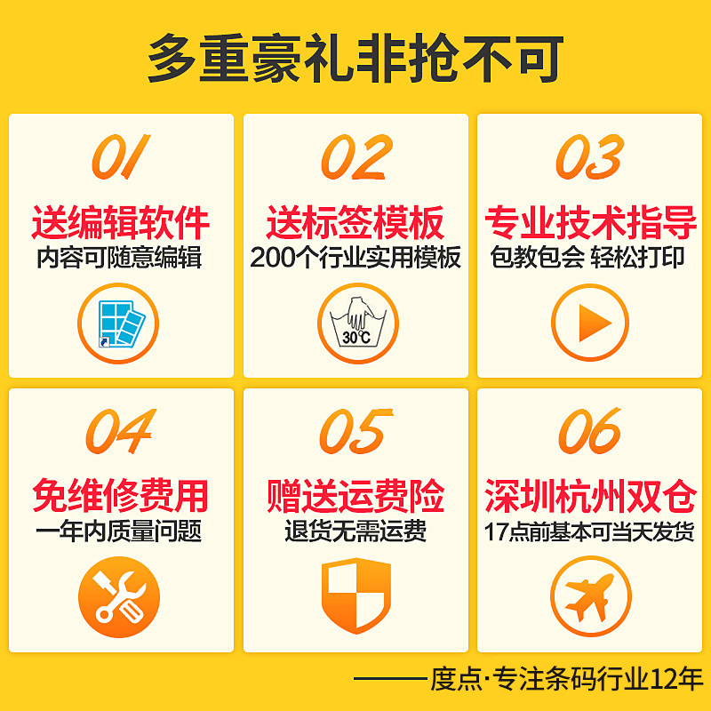 佳博gp3120tuc热敏标签机打印机 度点办公标签机/条码打印机