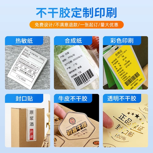 Профессиональная индивидуальная метка тепло -чувствительно не -глупость клейкой наклейки азиатские серебряные ювелирные полки