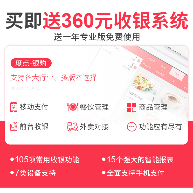 佳博GPL80180后厨热敏打印机餐饮外卖网口蓝牙厨房带切刀美团饿了么超市前台菜单出单机D801收银小票机80mm