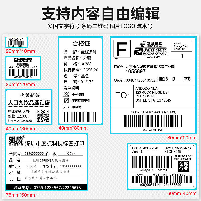 佳博GP3120TUC热敏条码打印机不干胶标签机服装吊牌价格贴纸超市收银奶茶手机蓝牙二维码商用食品面包仓库-图1