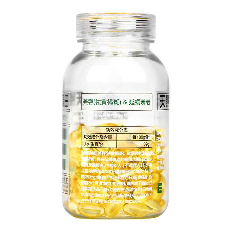 养生堂维生素e儿童天然ve咀嚼片 可瑞特食品维生素/复合维生素