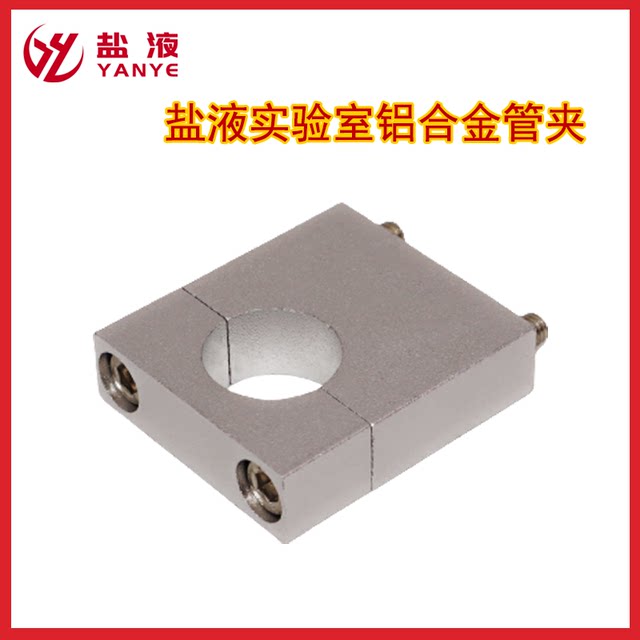 Laboratory panel square aluminum alloy pipe clamp