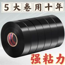 10 ROLLS-ELECTRICS RUBBERIZED FABRIC PVC Electric with black wire insulation adhesive tape Large-volume ultra-thin flame retardant waterproof