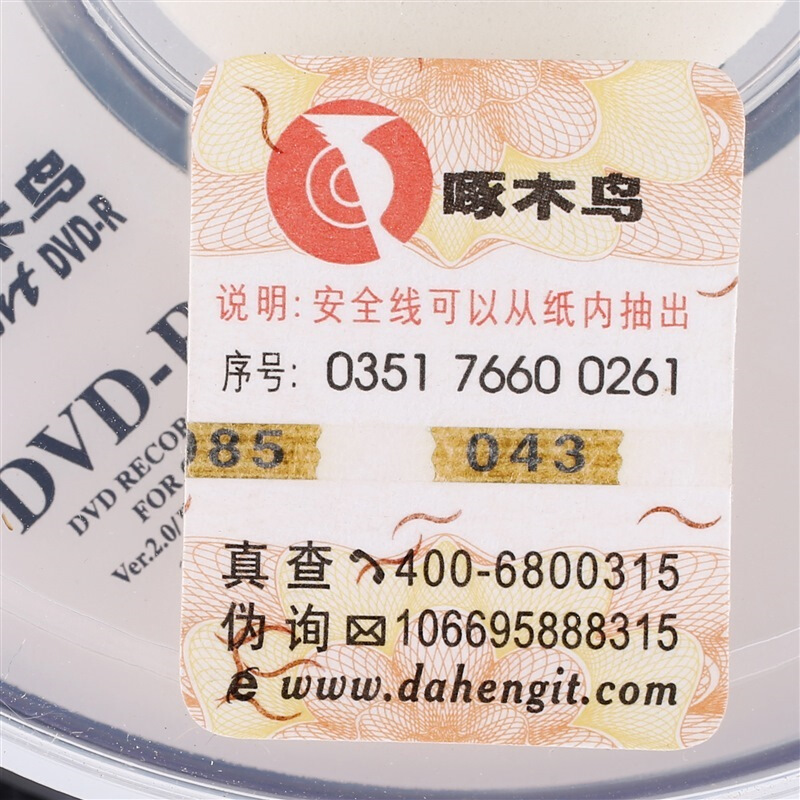 包邮啄木鸟8CM小3寸DVD-R光盘8X 1.4G空白刻录光盘小盘三寸盘 - 图2