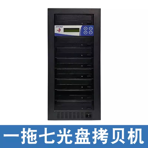 先锋机芯 一拖五 拖7 拖10 11全自动 CD VCD DVD刻录塔光盘拷贝机 - 图1