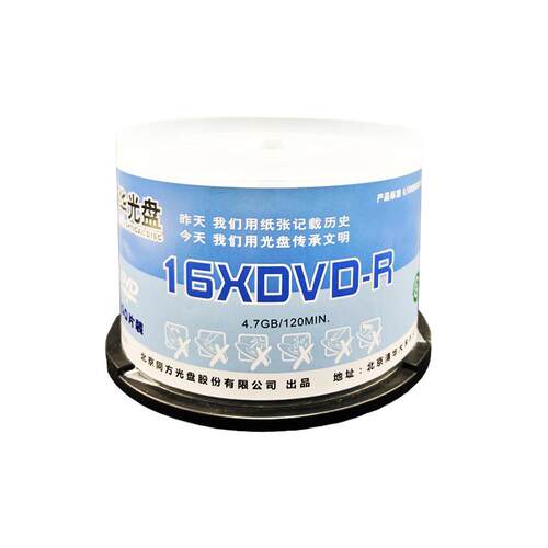 清华同方DVD-R DVD+R4.7G空白刻录光盘16x空白存储空白盘50片桶装 - 图2