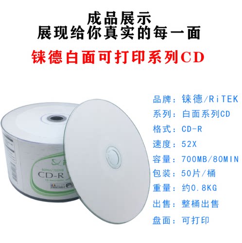 铼德 惠普 香蕉CD打印盘 52X 700MB CD-R空白刻录盘 50片装 包邮 - 图0